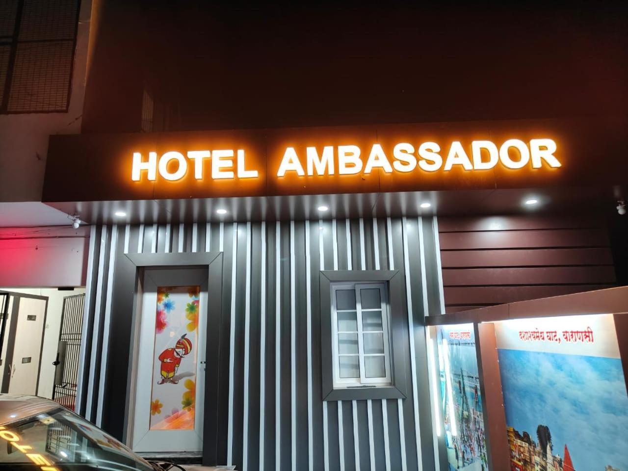 The Hotel Ambassador Inn 瓦拉纳西 外观 照片